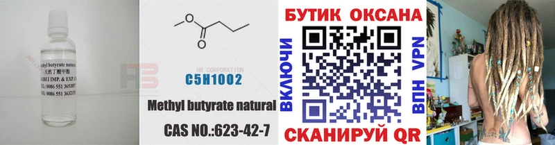 Купить  Верещагино  Бутират бутандиол 