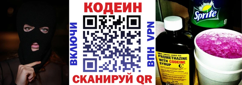 Кодеиновый сироп Lean Purple Drank  Купить  Верещагино 