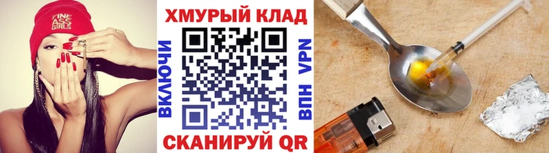 ГЕРОИН хмурый  Купить где  Верещагино 