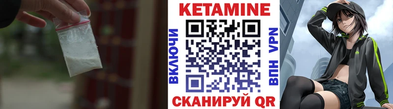 КЕТАМИН VHQ  Купить где  Верещагино 