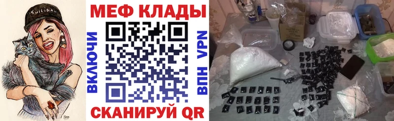 Меф кристаллы Верещагино